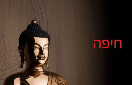 בודהיזם טיבטי – ערב הכרות בחיפה