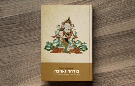 Launching the book: ‘Buddha & Love’